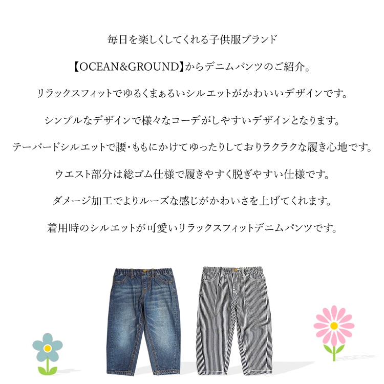 ��������󥢥�ɥ��饦��� �ǥ˥�ѥ�� ���å����ե��å� �ѥ�� ���ܥ� �Ҷ��� ����ץ� ̵�� ���å� �Ҷ� ���λ� �ˤλ� ���ե� �ץ쥼��� OCEAN��GROUND 1347001