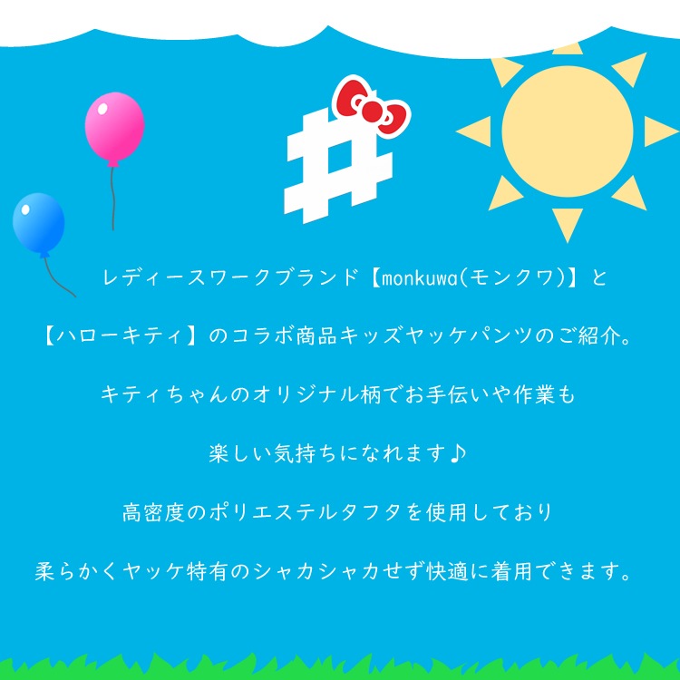 ����̵�� ��󥯥� monkuwa �ϥ������ƥ� ���ƥ������ ��å��ѥ�� ���å� �Ҷ� ���ȥ��å� �����ǥ˥� UV���� ���� �����ȥɥ� MKK21110 �ڥͥ��ݥ�ȯ����