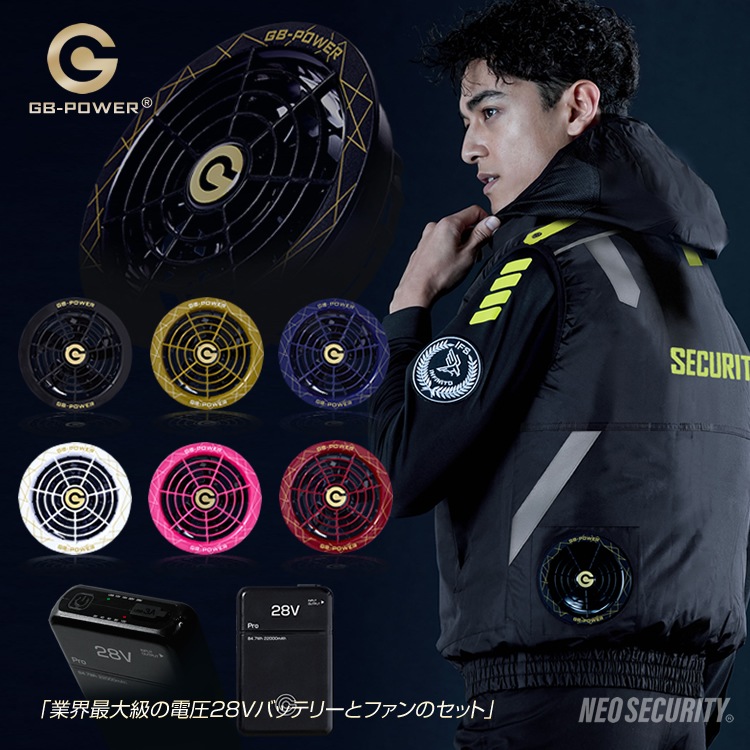 送料無料 バッテリー ファン セット 28V GB-POWER 長信ジャパン