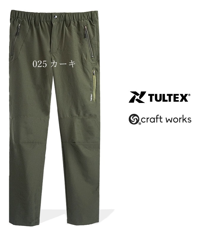 ���饤�ߥ󥰥ѥ�� ���ȥ�å��ѥ�� ���� ���� ����ƥå��� TULTEX ����� ����� ��ȥѥ�� �����ȥɥ� ���ݡ��� ����ѥ�� ��� ��ǥ����� LX61101