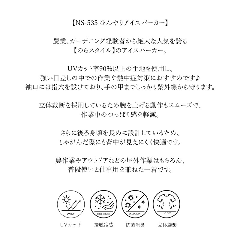 ����̵�� �ѡ����� ��ǥ����� ���� �� UV �Ҥ���ѡ����� ���� �Τ饹������ �����ɽ� �ܿ��䴶 ��ǥ����� ���Ƚ��� �����ǥ˥� �����ȥɥ� NS-535 �ڥͥ��ݥ�ȯ����