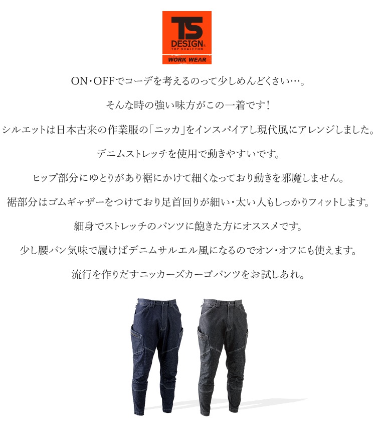 �������ѥ�� �˥å����� ���ȥ�å� �ǥ˥� �˥å� ��� ��ǥ����� TS DESIGN TOWA 5134