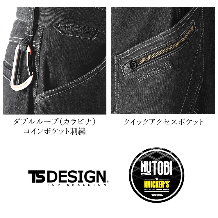 �������ѥ�� �˥å����� ���ȥ�å� �ǥ˥� �˥å� ��� ��ǥ����� TS DESIGN TOWA 5134