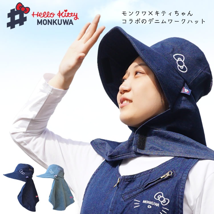 ����̵�� ��󥯥� monkuwa �ϥ������ƥ� ���ƥ������ ˹�� �ϥå� �ǥ˥� ��ǥ����� �����ǥ�  UV���å� Ǯ����к� ���Ƚ��� �����ǥ˥� �����ȥɥ� MKK21102 �ڥͥ��ݥ�ȯ����