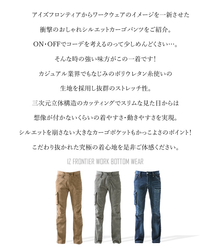 ����� ���ܥ� �������ե���ƥ��� 7252 �������ѥ�� ����� ���ȥ�å� �ǥ˥� ��� ��ǥ����� IZ FRONTIER