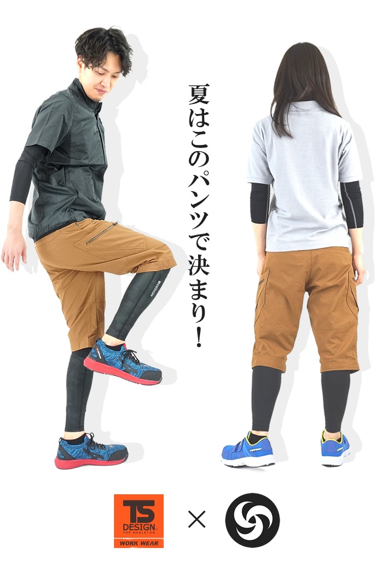 �������ѥ�� ���硼�ȥѥ�� ���ȥ�å� �ۿ�®�� �ղ��� TS DESIGN TOWA 53045