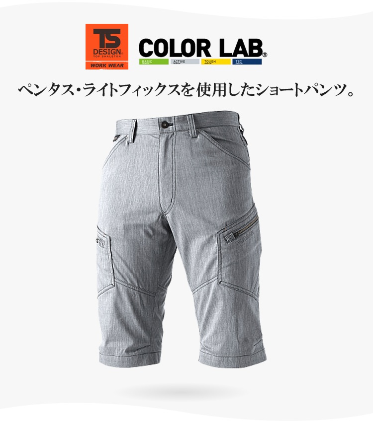 �������ѥ�� ���硼�ȥѥ�� ���ȥ�å� �ۿ�®�� �ղ��� TS DESIGN TOWA 53045