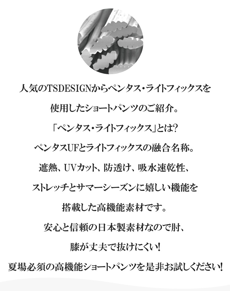 �������ѥ�� ���硼�ȥѥ�� ���ȥ�å� �ۿ�®�� �ղ��� TS DESIGN TOWA 53045