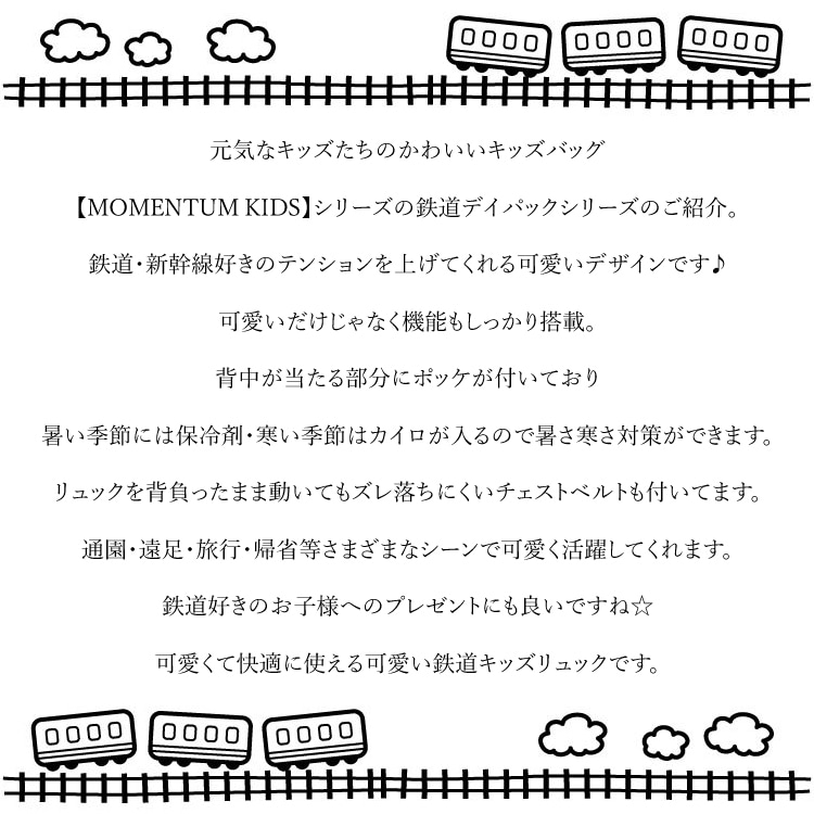 ����̵�� ���å� ���å� ���å��Хå� �Хå��ѥå� �̱� ���ձ� ��­ ι�� ���гݤ� �ץ쥼��� ���॰�å� Ŵƻ ������ ���ޤ� �Ϥ�֤� �ɥ������������� MOMENTUM KIDS K-728