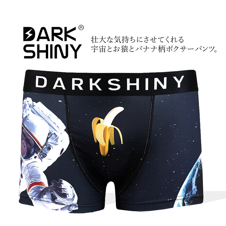 ボクサーパンツ プラネット柄 スペース柄 バナナ 宇宙飛行士 アンダー