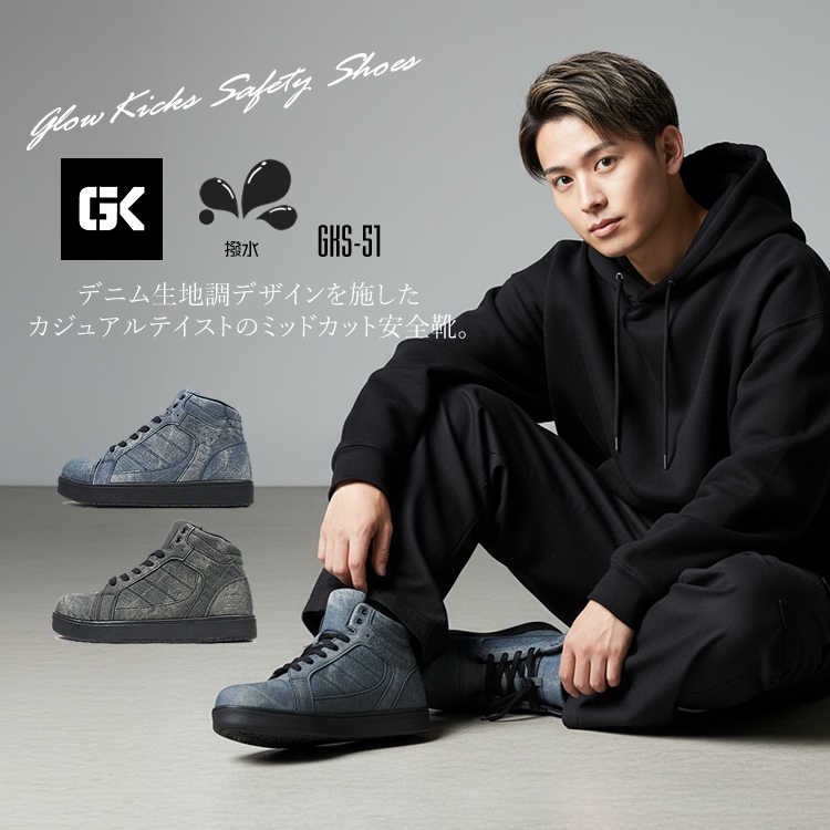 ������̵���� ������ �ϥ����å� ���� ���������å��� �ǥ˥�ץ��� �ǥ˥�Ĵ 3E GLOW KICKS �������å� ��ȷ� GKS-51