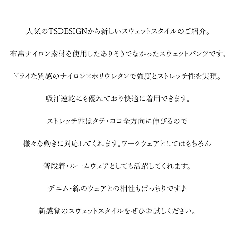 �������åȥѥ�� �ʥ����󥹥����å� ���ȥ�å� ���� �۴�®�� ��Ŭ TSDESIGN TOWA(ƣ��) ����ʥ����� ���å��������� ��󥺡���ǥ����� 8342