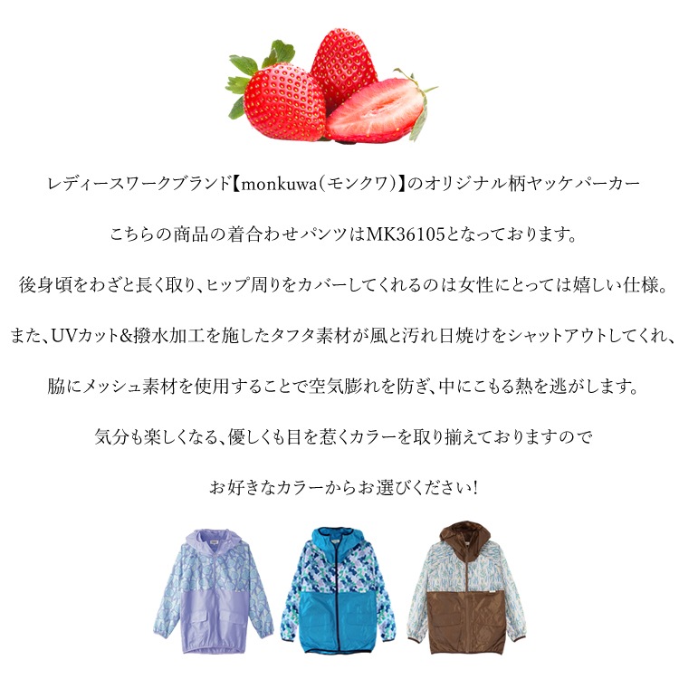 ��󥯥� monkuwa ��å��ѡ����� ������ɥ֥쥤���� ��ǥ����� ���Ƚ��� �����ǥ˥� UV���� ���� �����ȥɥ� MK36100