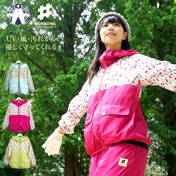 ����̵�� ��󥯥� monkuwa ��å� �ѡ����� ������ɥ֥쥤���� ��ǥ����� ���Ƚ��� �����ǥ˥� UV���� ���� �����ȥɥ� MKS20002 �ڥͥ��ݥ�ȯ����