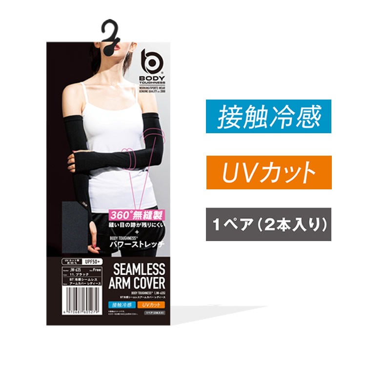 �����५�С� �ղ��� ��ǥ����� �ܥǥ������եͥ� ������쥹 �䴶 UV���å� ���Ƥ��к� �۴�®�� JW-635���ڥͥ��ݥ��б� 290�ߡ�
