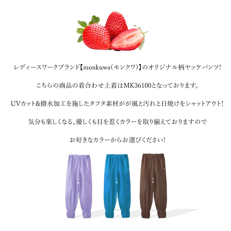 ��󥯥� monkuwa ��å��ѥ�� ��ǥ����� ���Ƚ��� �����ǥ˥� UV���� ���� �����ȥɥ� MK36105