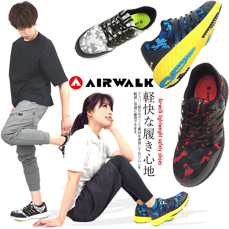 安全靴 エアウォーク Air Walk アクティブライト メッシュ クッション性 ローカット 樹脂先芯 軽量 Aw 0 Aw 0 Aw 900 安全靴 Other Craftworks