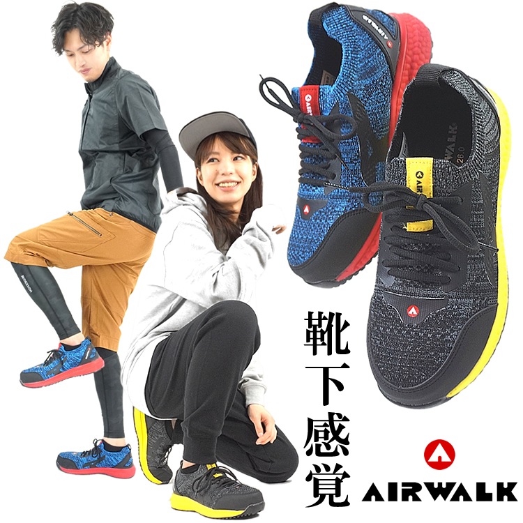 安全靴 エアウォーク Air Walk スニーカーソックスタイプ ローカット Jsaa B種合格品 防塵ステッチ 耐滑 軽量 Aw 7 Aw 730