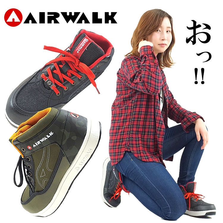 送料無料 安全靴 エアウォーク Air Walk おしゃれ スニーカータイプ ハイカット 紐 Jsaa B種合格品 防塵ステッチ 迷彩 耐滑 軽量 Aw 660 Aw 670 安全靴 Other Craftworks