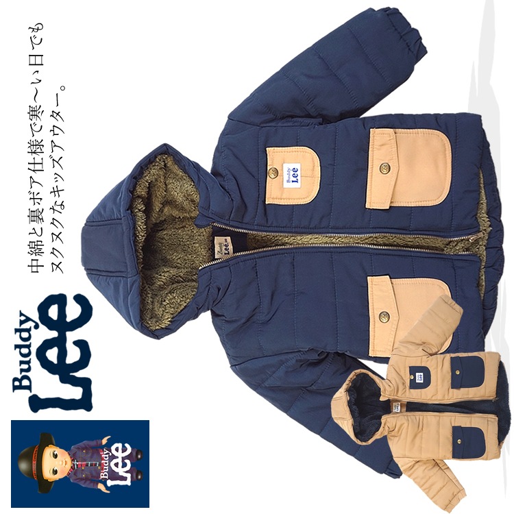 キッズアウター 中綿 裏ボア フード 防寒 暖かい Buddy Lee バディーリー 子供服 キッズ 子供 プレゼント ギフト お出掛け 通学 通園 Lee
