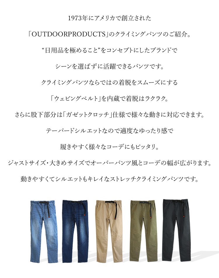 ���饤�ߥ󥰥ѥ�� ���ȥ�å��ѥ�� ���������ѥ�� OUTDOOR PRODUCTS �����ȥɥ��ץ������� ���ȥ꡼�ȷ� �����ȥɥ� �ơ��ѡ��ɥ��륨�å� 083820