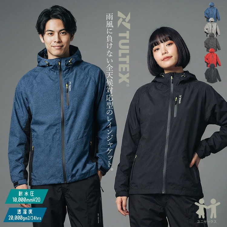 雨風に負けない全天候対応型のレインジャケット。レインウェア