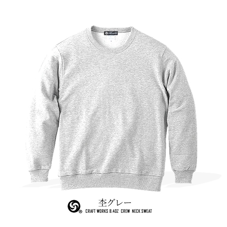 �������å� ���롼�ͥå� �ȥ졼�ʡ� ̵�� ���å��������� ������ �Ť��� Ĺµ �˽����� ��󥺡���ǥ����� 8.4���� craftworks CW-SWC