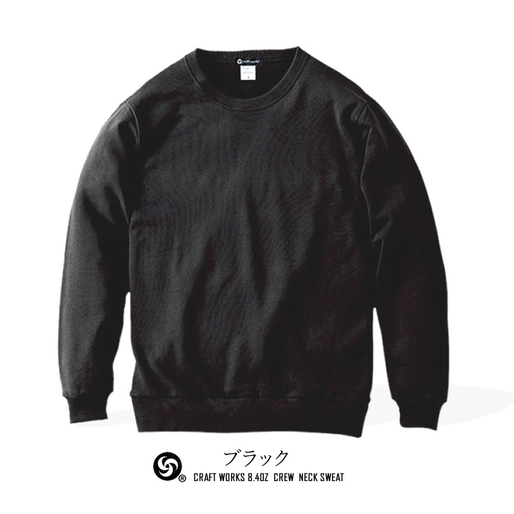 �������å� ���롼�ͥå� �ȥ졼�ʡ� ̵�� ���å��������� ������ �Ť��� Ĺµ �˽����� ��󥺡���ǥ����� 8.4���� craftworks CW-SWC