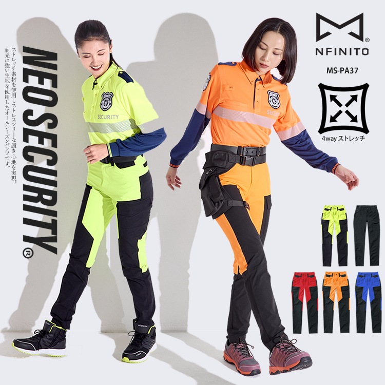 送料無料 警備服 パンツ ズボン 4way ストレッチ ネオセキュリティ NEO