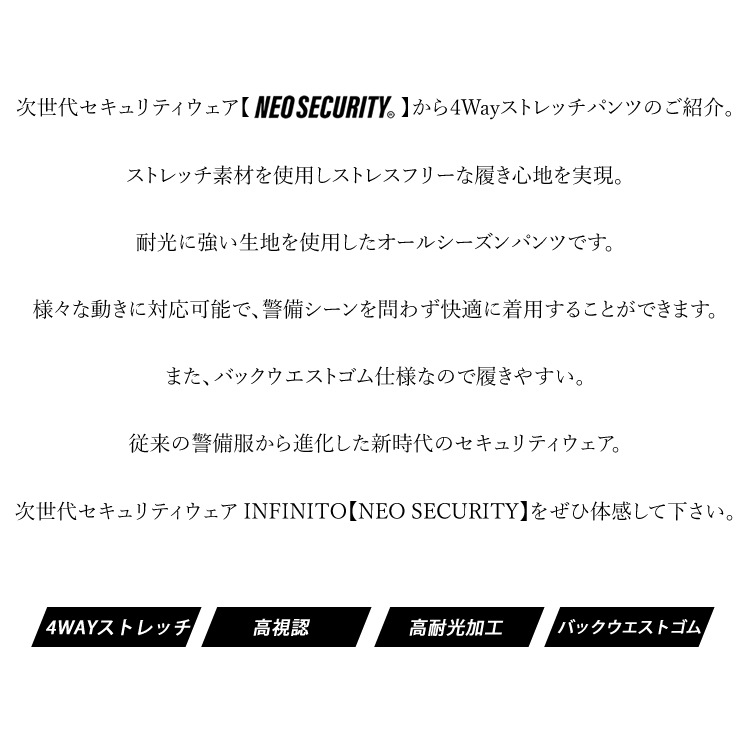 ����̵�� ������ �ѥ�� ���ܥ� 4way ���ȥ�å� �ͥ��������ƥ� NEO SECURITY �����륷������ ���ǧ ���Ѹ� ������ ���� ���� ��������� INFINITO ����ե��ˡ��� MS-PA37