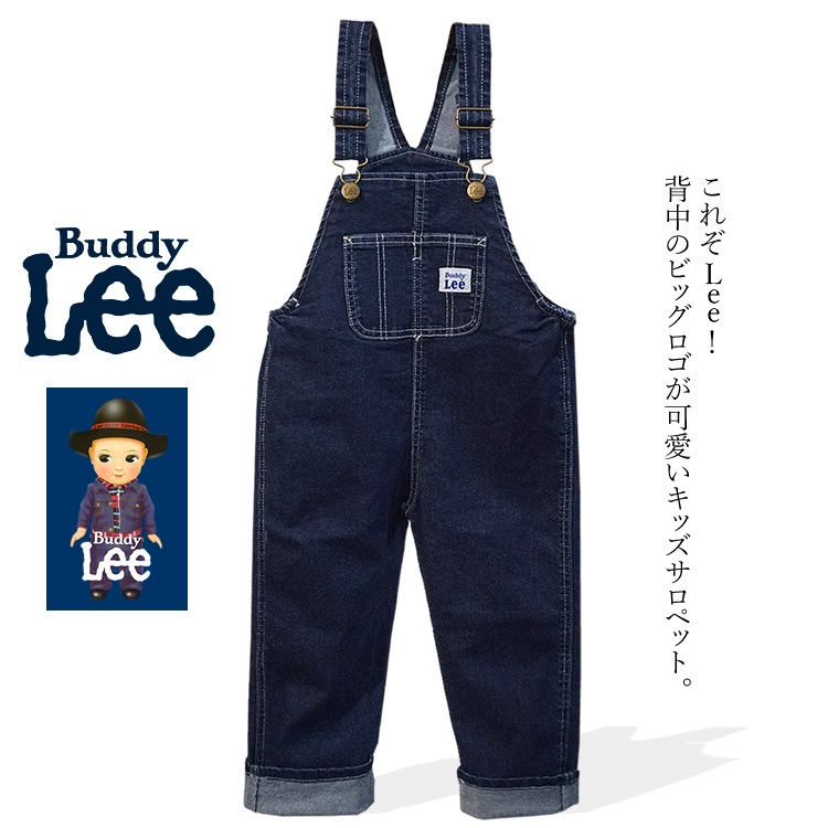 子供用 サロペット オーバーオール オールインワン Buddy Lee バディーリー 子供服 キッズ プレゼント ギフト お出掛け 通学 通園 Lee 221186025 | ウェア,ツナギ/オーバーオール | craftworks 子供用 サロペット オーバーオール オールインワン Buddy Lee バディーリー 子供服 キッズ プレゼント ギフト お出掛け 通学 通園 Lee 221186025 | ウェア,ツナギ/オーバーオール | craftworks