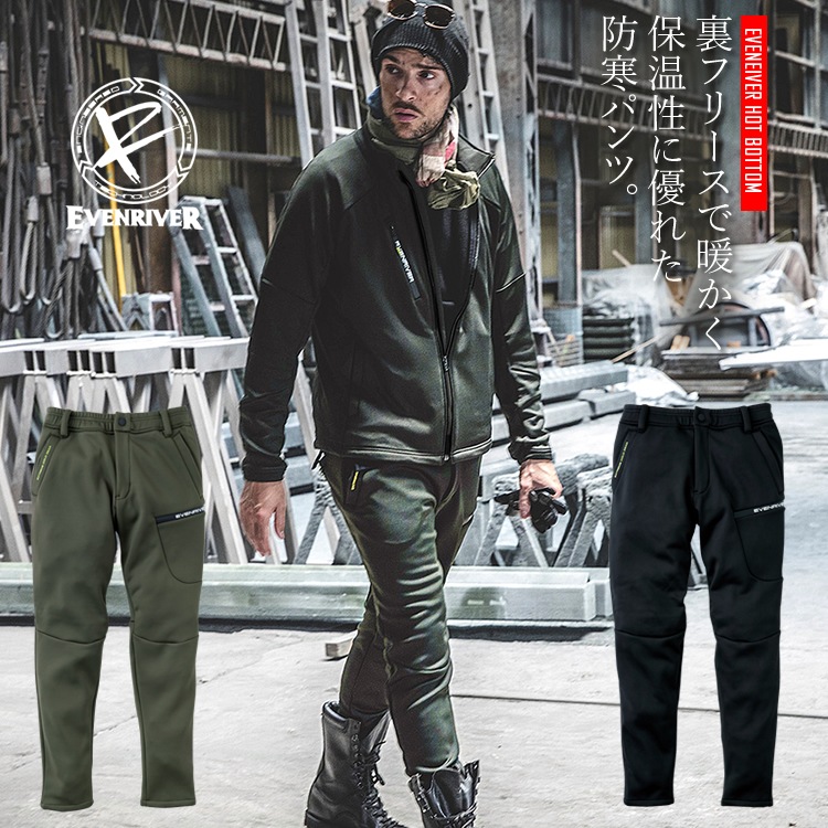 裏フリースで暖かく保温性に優れた防寒パンツ イーブンリバー 防寒パンツ カーゴパンツ ストレッチ 裏フリース スリム 丈夫 メンズ レディース Evenriver Ex52 裏フリースで暖かく保温性に優れた防寒パンツ イーブンリバー 防寒パンツ カーゴパンツ ストレッチ 裏フリース スリム 丈夫 メンズ レディース Evenriver Ex52