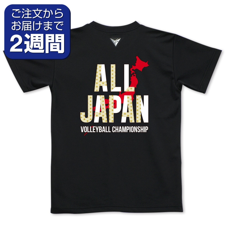 【限定】2020 全中オールジャパンバレーボール　限定Tシャツ 限定】2020 全中オールジャパンバレーボール 限定Tシャツ 限定