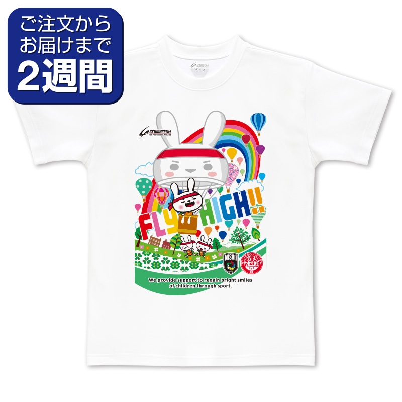 東日本大震災チャリティRS18（前面プリントTシャツ） | 定番デザイン