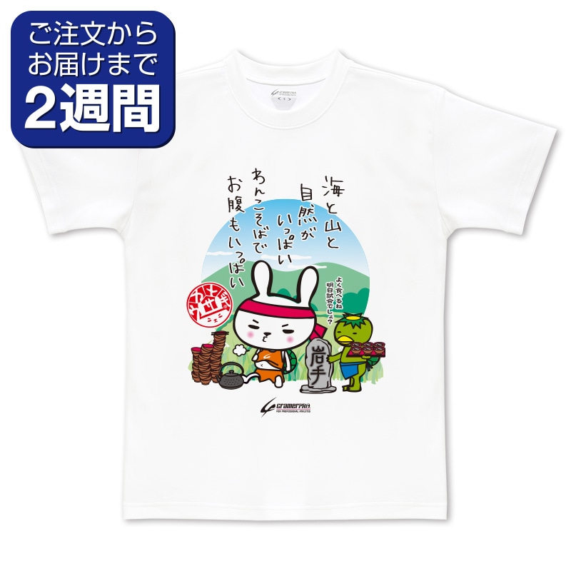 岩手カメウサ（前面プリントTシャツ） | 定番デザインウェア,ご当地