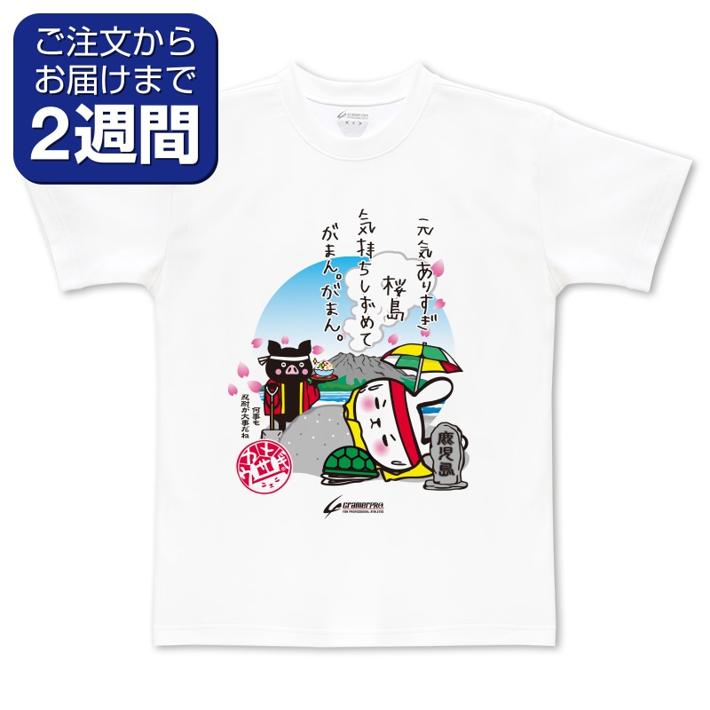 鹿児島カメウサ（前面プリントTシャツ） | 定番デザインウェア,ご当地