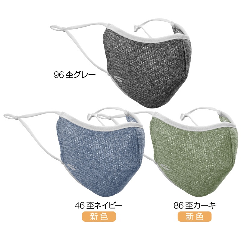 JOG MASK LIFE ジョグマスク ライフ 【数量限定】 | JOG MASK ジョグ