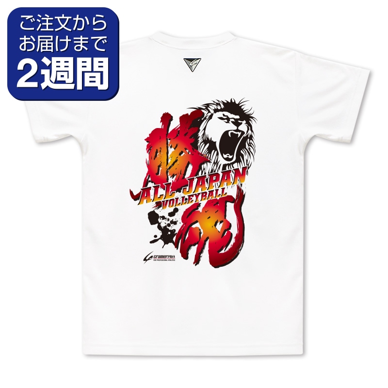 勝魂（背面プリントTシャツ/バレー） | 定番デザインウェア