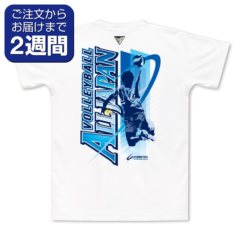 JAPANアタック（背面プリントTシャツ/バレー） | 定番デザイン