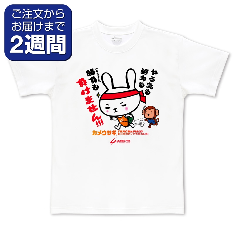 PLUSMATE Tシャツ 時雨 顔でかかめうさ陸上（前面プリントTシャツ/陸上） | 定番デザイン