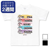 ���ޤ��ʤ����ᥦ�������̥ץ���T����ġ�