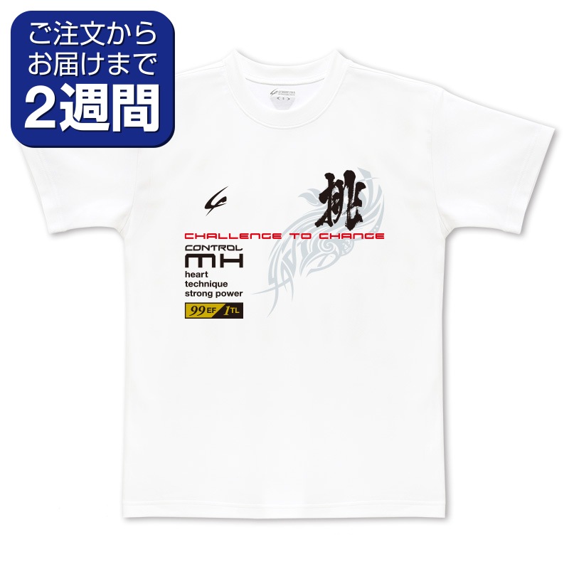挑（前面プリントTシャツ） | 定番デザインウェア,オールスポーツ
