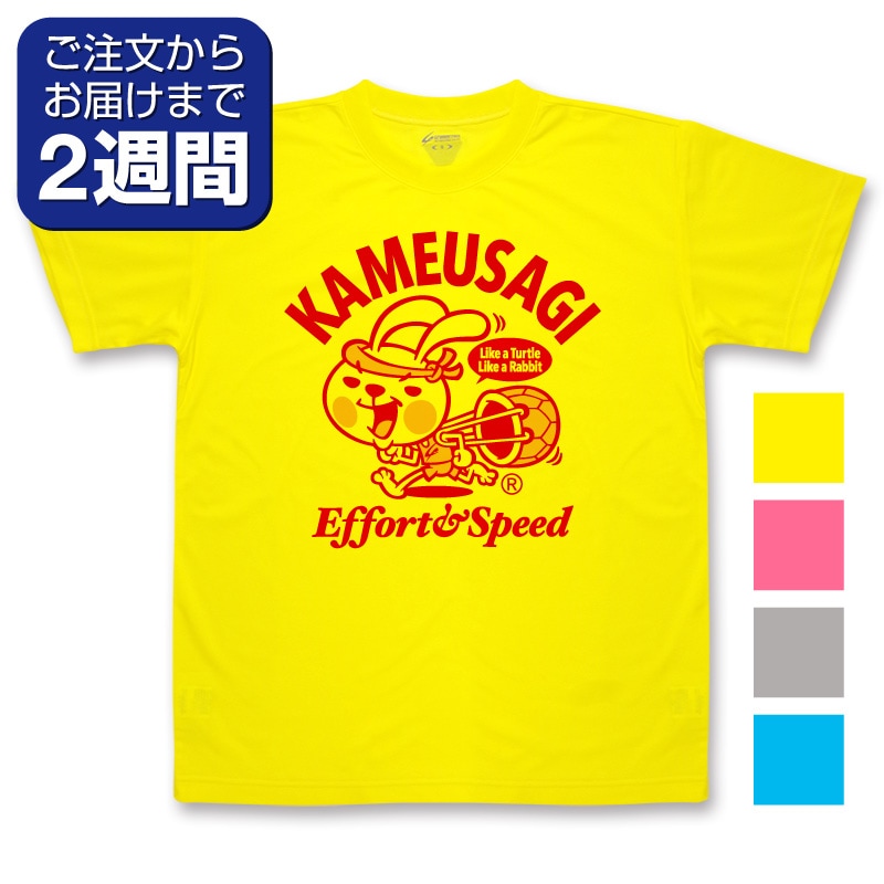 かめうさEFFORT&SPEED（両面プリントTシャツ） | 定番デザインウェア