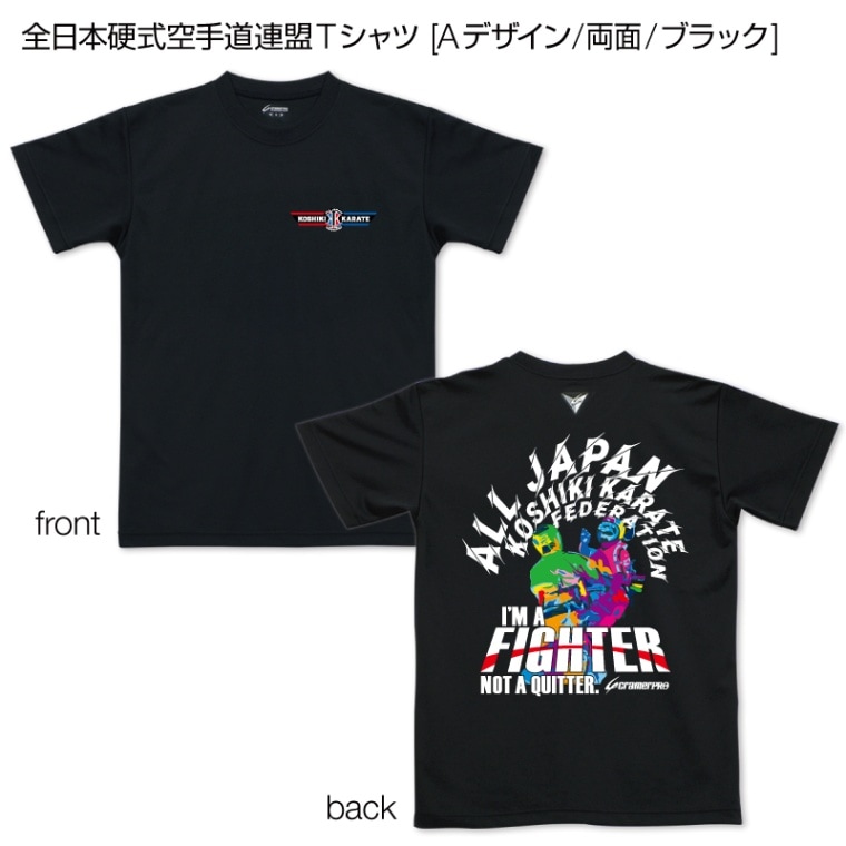 インターハイ Tシャツ　クレーマー　Oサイズ 全日本硬式空手道連盟Tシャツ [Aデザイン/両面/ブラック] | 全日本硬式