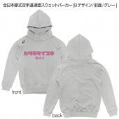 �����ܹż�����ƻϢ���������åȥѡ����� [B�ǥ�����/����/���졼]