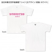 �����ܹż�����ƻϢ��T����� [B�ǥ�����/����/�ۥ磻��]