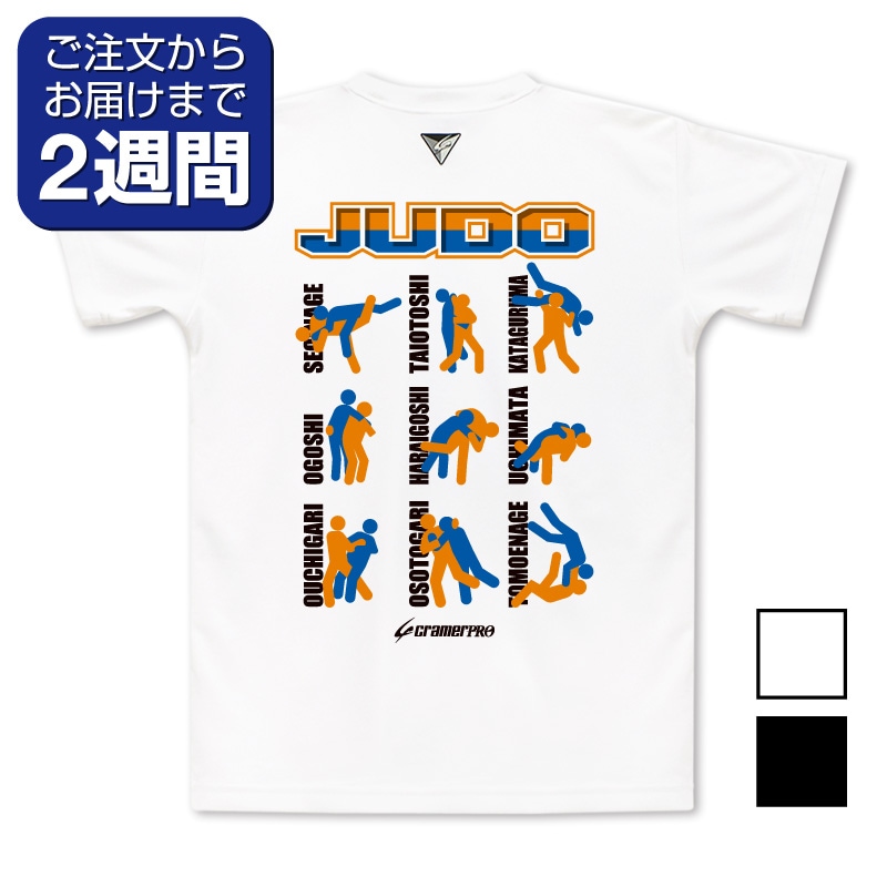 柔道ピクトグラム（背面プリントTシャツ/柔道） | 定番デザインウェア