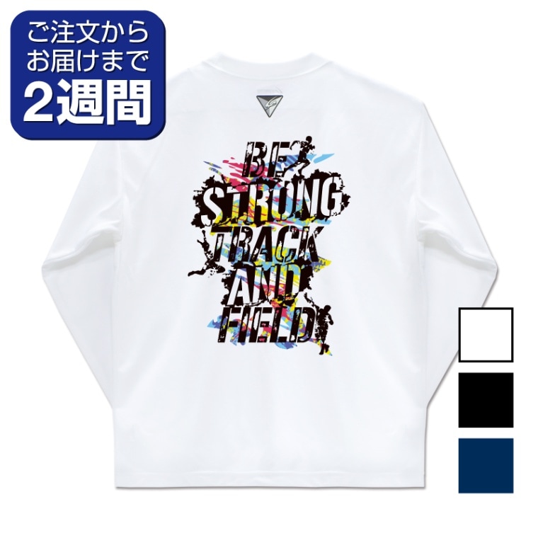 BE STRONG（両面プリント長袖Tシャツ/陸上） | 定番デザイン
