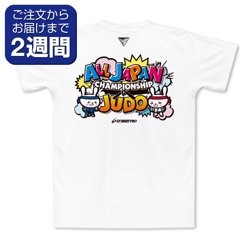柔道かめうさポップ（背面プリントTシャツ/柔道） | 定番デザイン