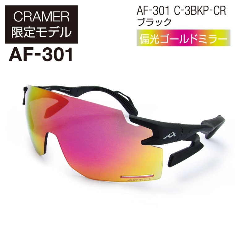 AirFly [CRAMER限定モデル] ブラック 偏光ゴールドミラー | AirFly